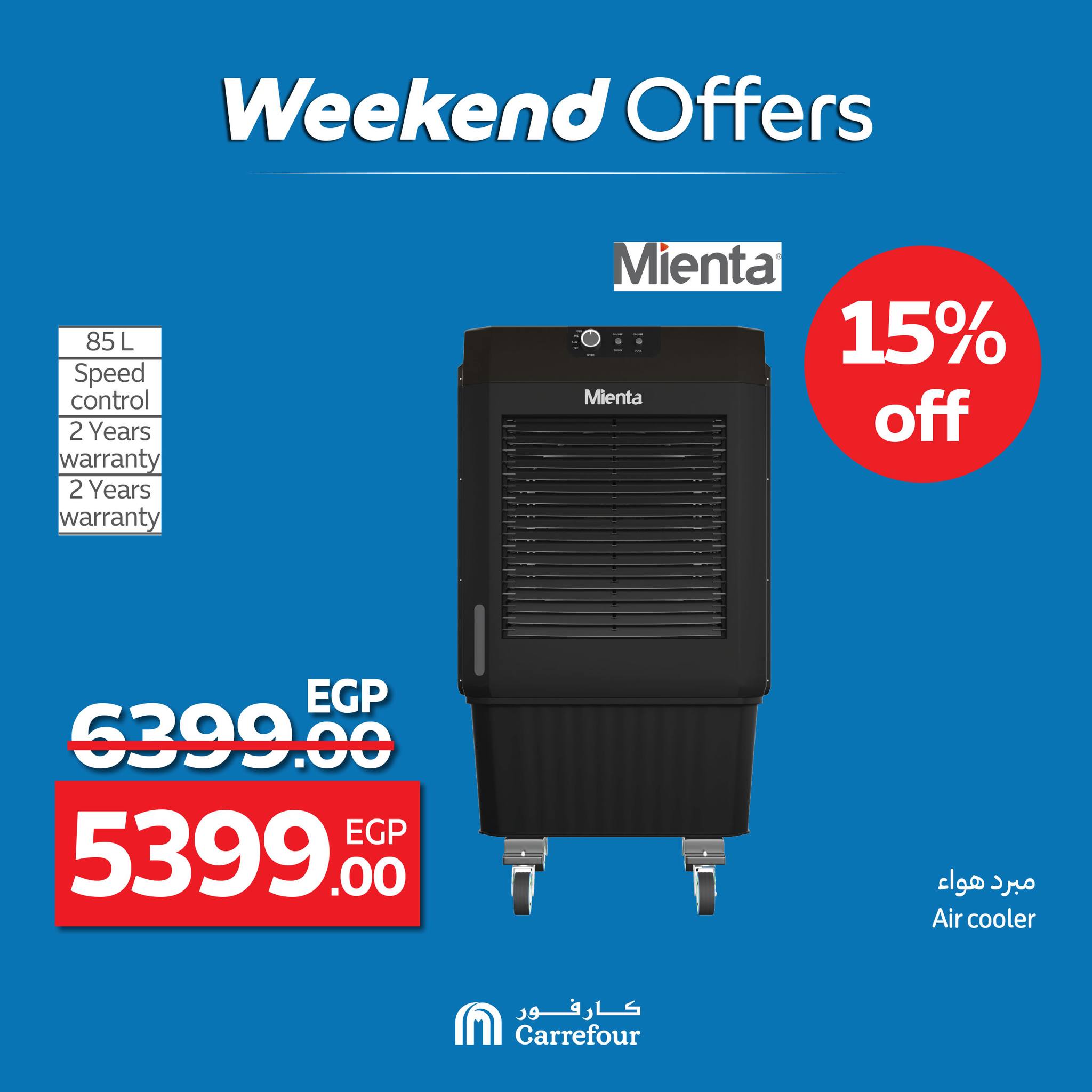 carrefour offers from 2jul to 8jun 2025 عروض كارفور من 2 يوليو حتى 8 يونيو 2025 صفحة رقم 39